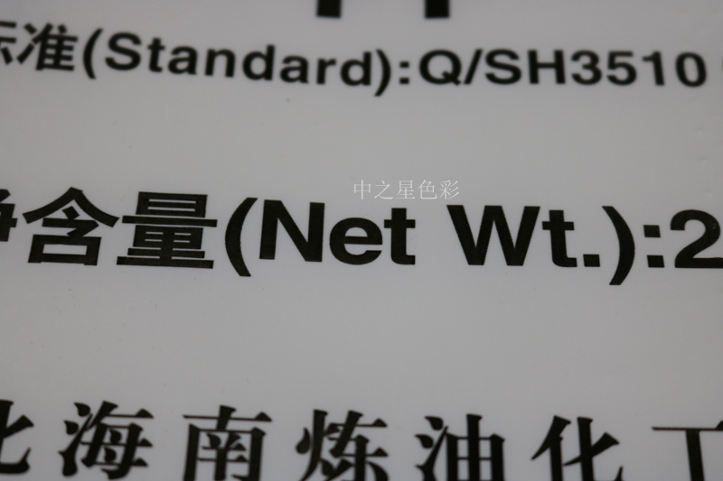 中之星塑料編織袋柔印<a href=http://prohopetime.com target=_blank class=infotextkey>水性油墨</a> SC7000-101